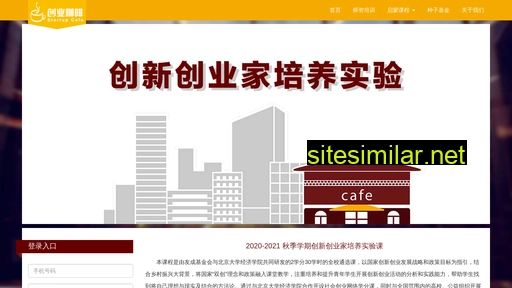 S-cafe similar sites