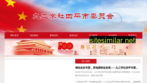 sp93.gov.cn alternative sites