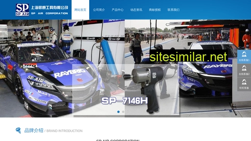 spair.com.cn alternative sites
