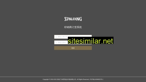 spaldingchina.com.cn alternative sites