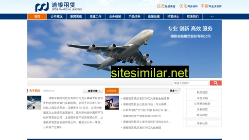 spdbfl.com.cn alternative sites