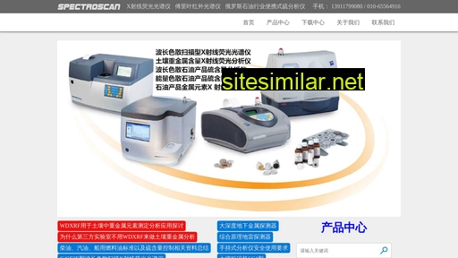 spectroscan.cn alternative sites
