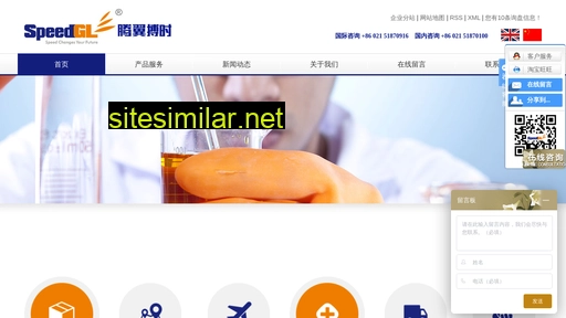 speedgl.cn alternative sites
