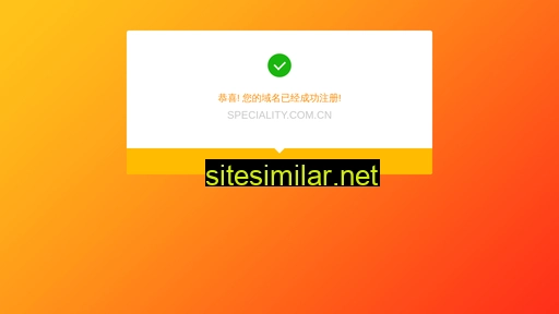 speciality.com.cn alternative sites