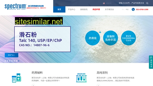 spectrumchina.com.cn alternative sites