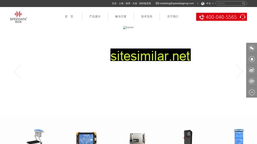 speedata.cn alternative sites