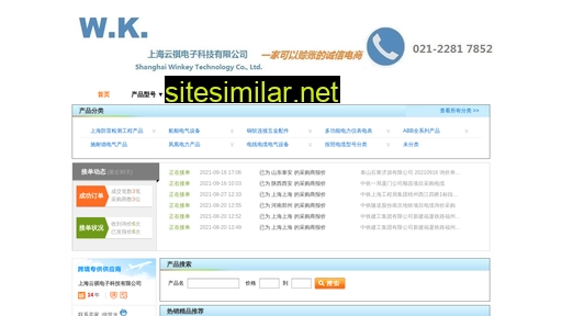 sperry.com.cn alternative sites