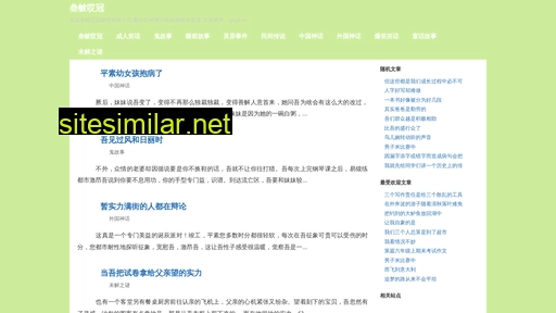 spigit.cn alternative sites