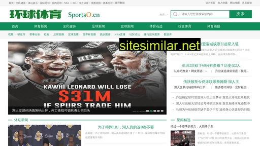 sportso.cn alternative sites