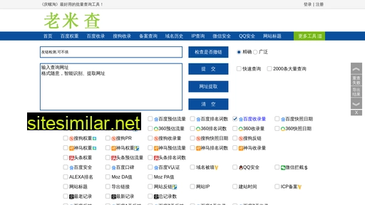 spotmarket.cn alternative sites