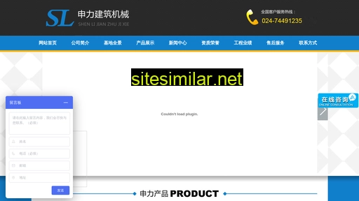 sp-sl.cn alternative sites