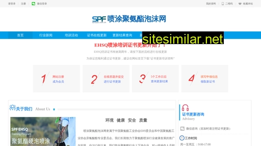 spraypu.com.cn alternative sites