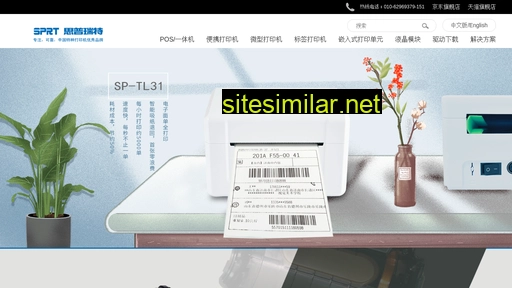 sprinter.com.cn alternative sites