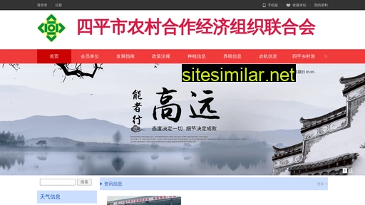 spsnhl.cn alternative sites