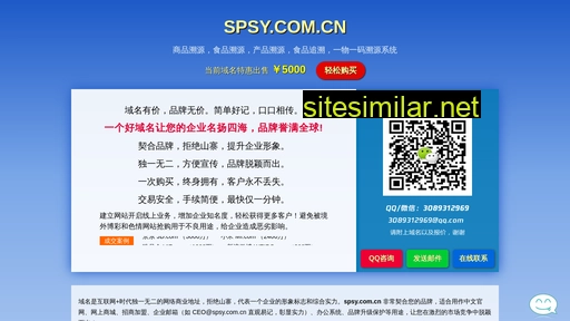 spsy.com.cn alternative sites