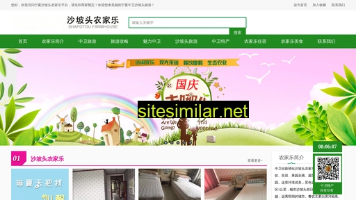sptnjl.cn alternative sites