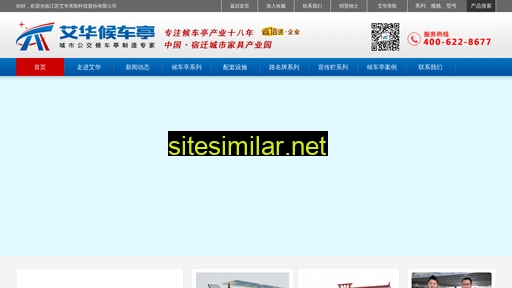 sqaihua.cn alternative sites