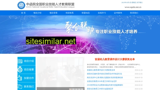 sqedu.net.cn alternative sites