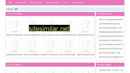 sqje.cn alternative sites