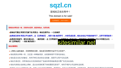 sqzl.cn alternative sites