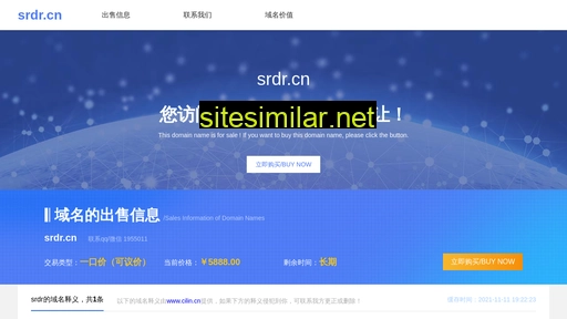 srdr.cn alternative sites