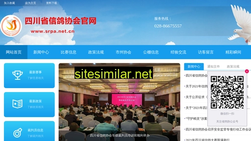 srpa.net.cn alternative sites
