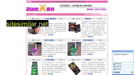 ss51.com.cn alternative sites
