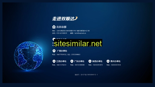 ssd.net.cn alternative sites