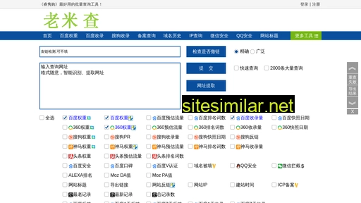 sshacker.cn alternative sites