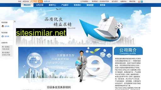 sshtsj.cn alternative sites