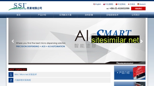ssi-dispensing.com.cn alternative sites