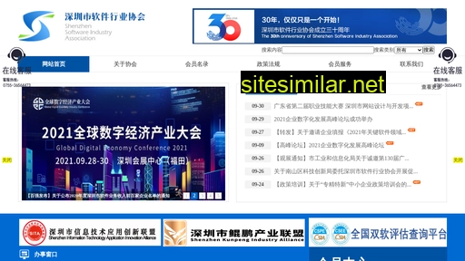 ssia.org.cn alternative sites