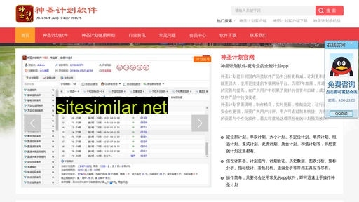 ssjhrj.com.cn alternative sites