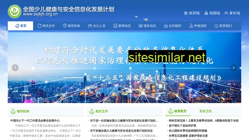 ssjkjh.org.cn alternative sites