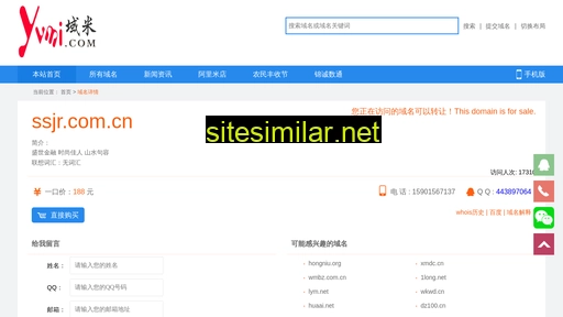 ssjr.com.cn alternative sites