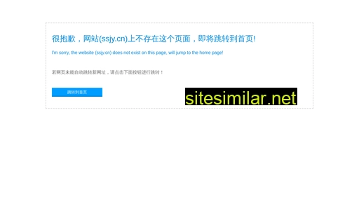 ssjy.cn alternative sites