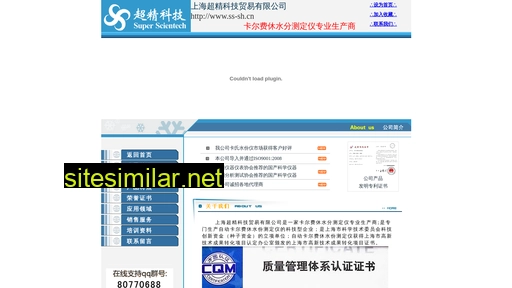 ss-sh.cn alternative sites