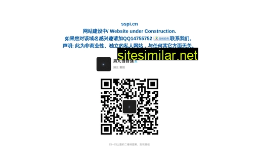 sspi.cn alternative sites