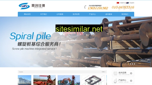 ssppile.cn alternative sites