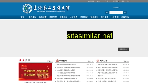 sspu.edu.cn alternative sites
