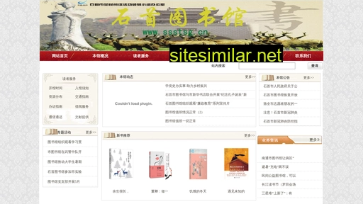 ssstsg.cn alternative sites