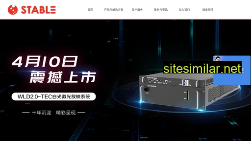 stabletech.com.cn alternative sites
