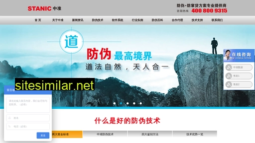 stanic.com.cn alternative sites