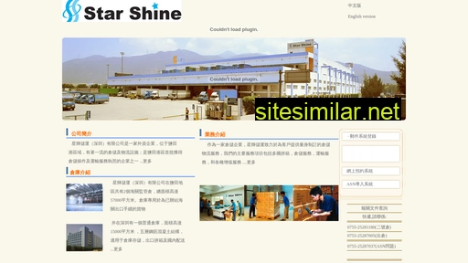 star-shine.com.cn alternative sites