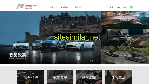 starchase.com.cn alternative sites