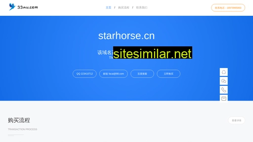 starhorse.cn alternative sites