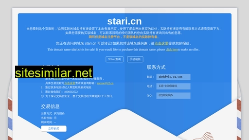 stari.cn alternative sites