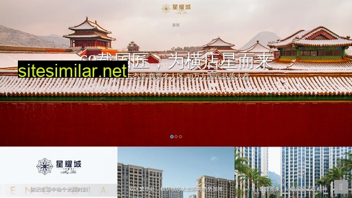 starscity.com.cn alternative sites