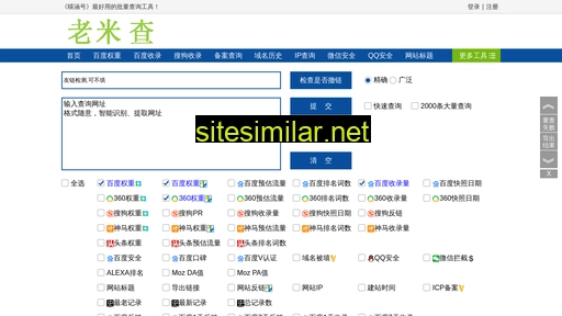 start2000.com.cn alternative sites