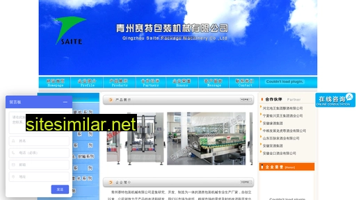 stbz.cn alternative sites